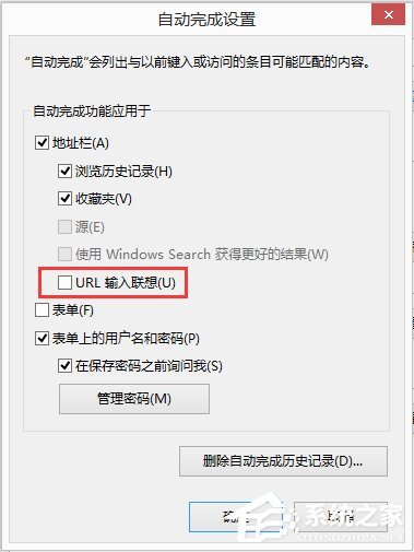 Win8.1怎么禁用IE11浏览器中的\