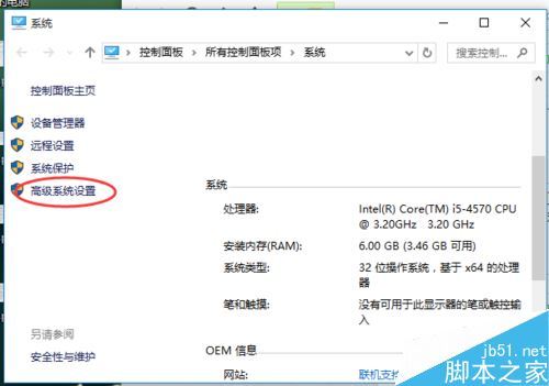 win10关机后电脑总是自动重启怎么办