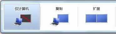Win8切换第二屏幕有什么快捷键