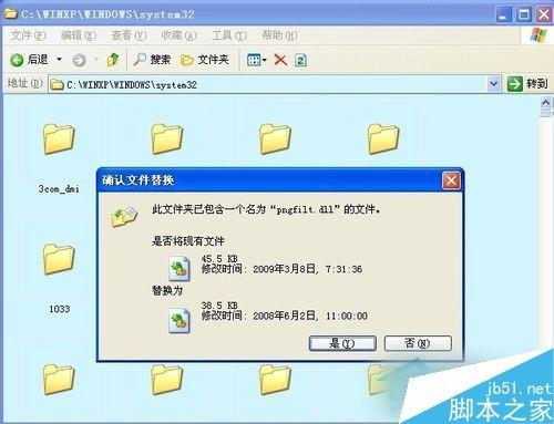 WinXP系统验证码不显示问题的解决方法