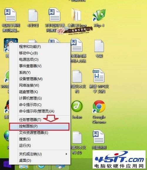 Win8.1怎么设置默认浏览器
