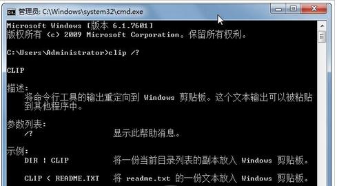 win7系统下怎样访问电脑粘贴板?