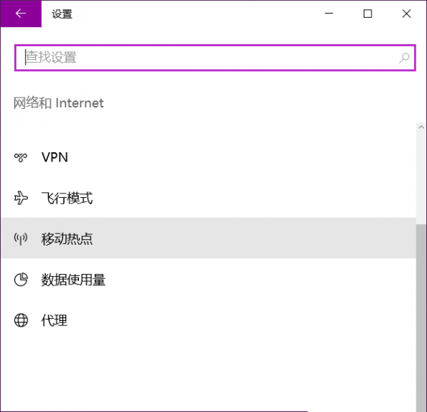 Win10开热点总会莫名的自动关闭如何解决