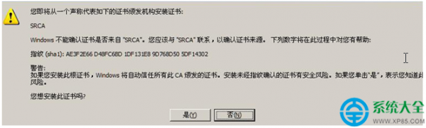 win10系统怎样安装12306证书?