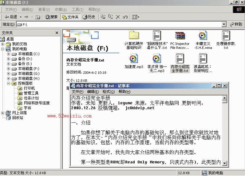 winhex 比较详细的图文使用教程