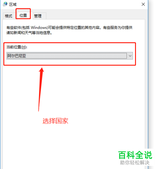 win10系统怎么更改区域和语言