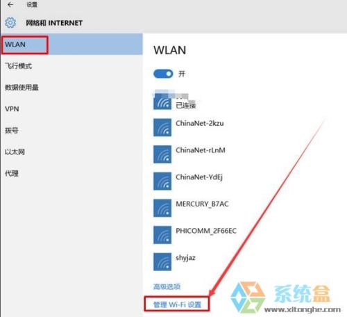 Win10无线网络连接上但上不了网怎么办