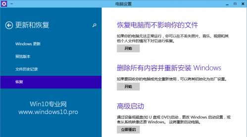 Win10如何进入WinRE(Windows恢复环境)