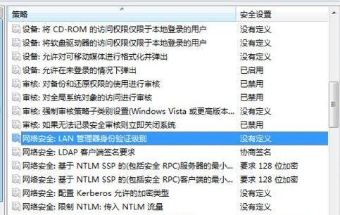 win7上不了网总是提示需要输入网络密码