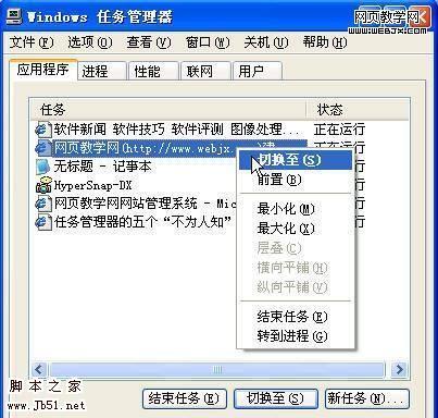 Windows 任务管理器使用技巧
