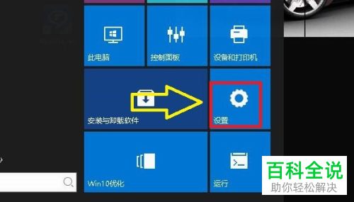 win10电脑怎么让RealPlayer软件设置为默认的播放器