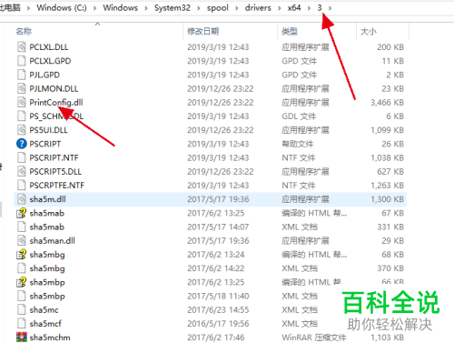 win10电脑中打印网页出现0x8007007e错误提示时应如何解决