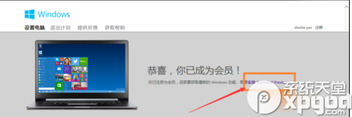 win7怎么免费升级至win10?
