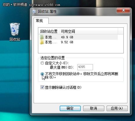 Win7如何使用记录清除使重要文件不泄密