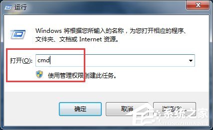 Win7系统Activex部件不能创建对象怎么办