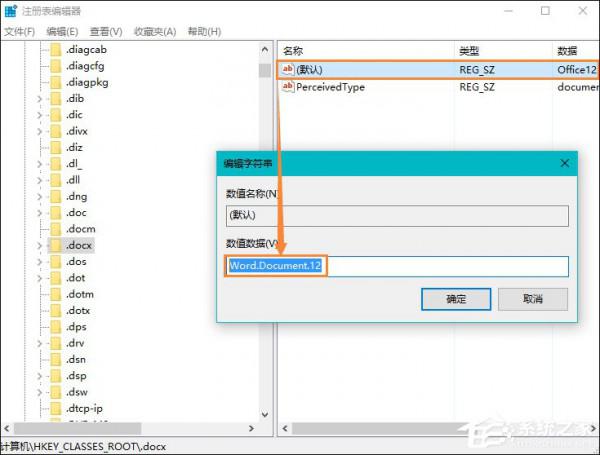 Win10系统桌面右键新建没有Word.Excel.PPT怎么解决
