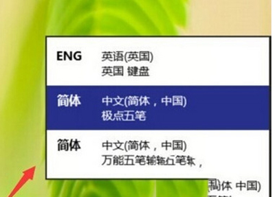 win10输入法怎么切换?