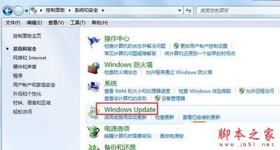 Win7在开关机时提示请不要关闭计算机的原因及解决方法