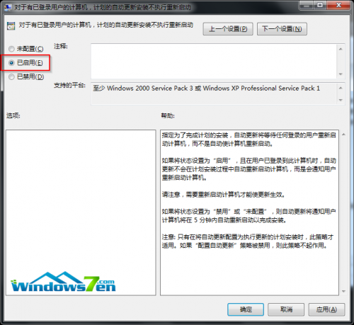 win7重启不了手动才可以/Win7怎么关闭系统自动更新重启提示由我们手动重启