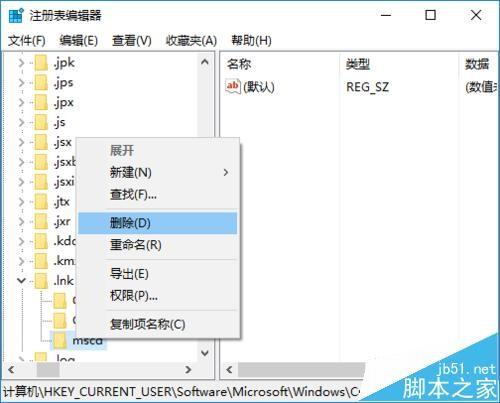 Win10桌面图标都变成PDF文件图标该怎么办?
