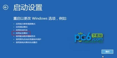 Win8.1更新后黑屏的解决方法