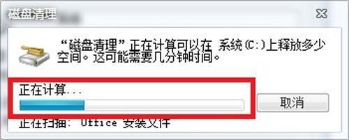 win7如何来给C盘大减压来提升系统运行速度