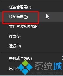 Win10系统提示\