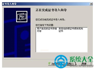 win10系统怎样安装12306证书?