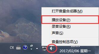 win7声音时大时小怎么回事?
