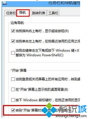 win8设置点击开始菜单直接显示所有应用程序界面的方法