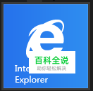 Win8开始桌面Metro风格IE10图标误删找回方法