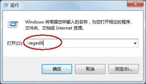 win7出现程序未响应该怎么办