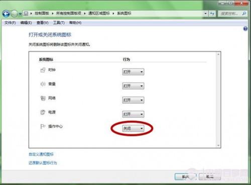 Windows7任务栏桌面下角的一些正在运行的图标不见了