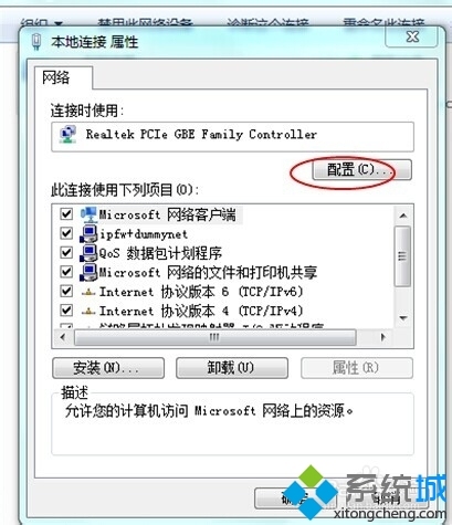 win7网络经常掉线怎么解决