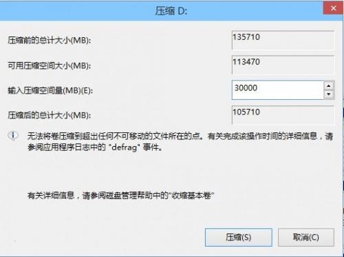 Win10技术预览版安装方法 最简单图解