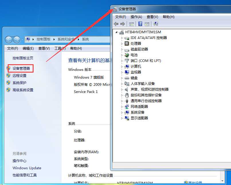 win7家庭高级版怎么删除驱动？