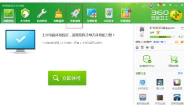 WIN8系统和360免费WIFI有冲突,怎么解决？