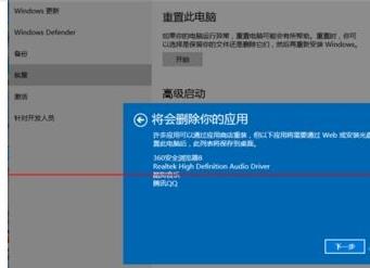 windiws10怎么重做系统