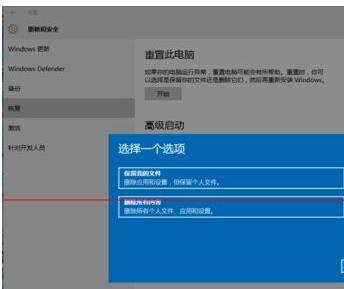 windiws10怎么重做系统