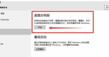 windiws10怎么重做系统