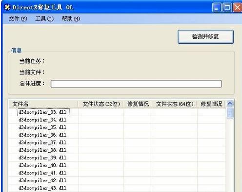 win7系统安装directX9失败的修复方法