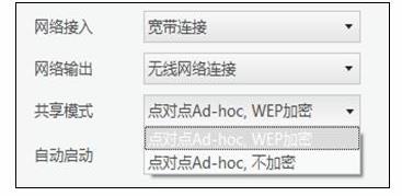 win10热点手机连不上怎么办？