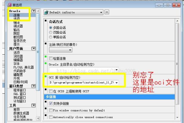 win10plsql链接数据库时提示initializationerror怎么办?