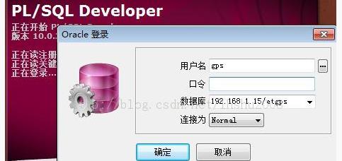 win10plsql链接数据库时提示initializationerror怎么办?