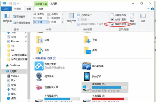 Win8系统打开WindowsApps文件夹的方法