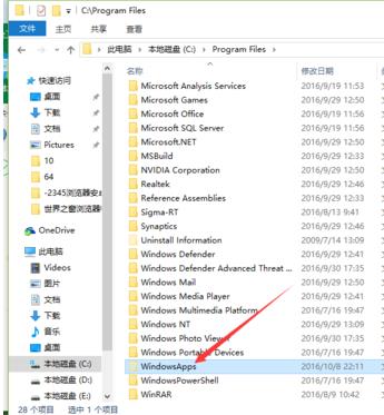 Win8系统打开WindowsApps文件夹的方法