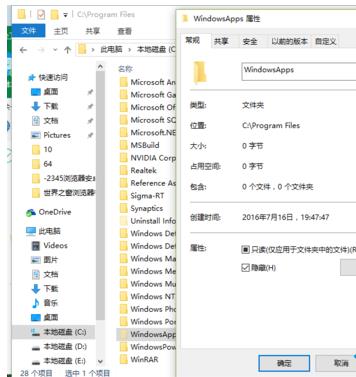 Win8系统打开WindowsApps文件夹的方法