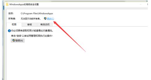 Win8系统打开WindowsApps文件夹的方法