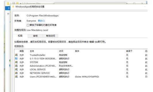 Win8系统打开WindowsApps文件夹的方法