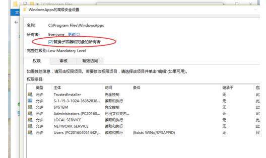 Win8系统打开WindowsApps文件夹的方法